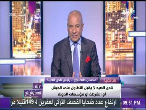 علي مسئوليتي - أحمد موسي يحذر رئيس نادي الصيد من هشام قنديل علي الهواء