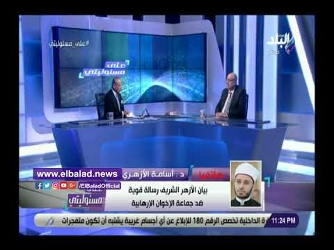 صدي البلد | أسامة الأزهري: الإخوان خوارج يحملون الفكر الداعشي