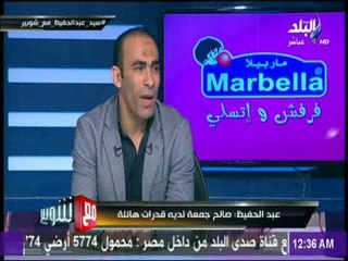 عبد الحفيظ: وافقنا على احتراف مؤمن زكريا بناء على رغبته