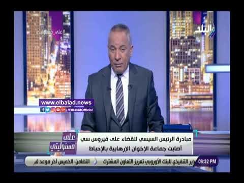 صدي البلد | أحمد موسى يفضح الإرهابية ويكشف قياداتها المتعاونين مع الأمن