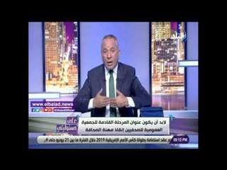 Télécharger la video: صدي البلد | أحمد موسى: صدى البلد من أكثر المواقع مصداقية ومتابعة من المواطنين