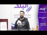 صدي البلد | محمد سراج  .. ستار أكاديمي لم يفقد مصداقيته بعد فوز 3 مصريين باللقب على التوالي
