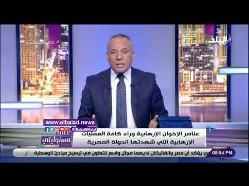 صدي البلد | أحمد موسى: الإرهابى معتز مطر يحرض من أجل جمع أموال الإخوان