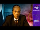 صدي البلد | جرائم لن ينساها المصريون .. اغتيال النائب العام المستشار هشام بركات
