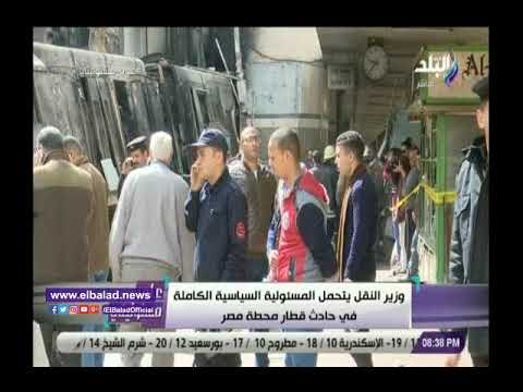 صدي البلد | أحمد موسي: حوادث القطارات فى جميع الدول والحكومة لن تترك المتسبب فى الحادث