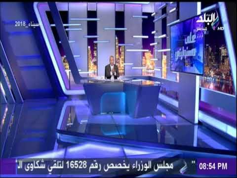 أحمد موسى : «حزب مصر القوية غطاء شرعي لجماعة الاخوان الارهابية.. فأين الجهات المعنيه بالاحزاب»