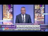 صدي البلد | الشركة القابضة للمياه تعلن عودة المياه مرة أخرى للجيزة