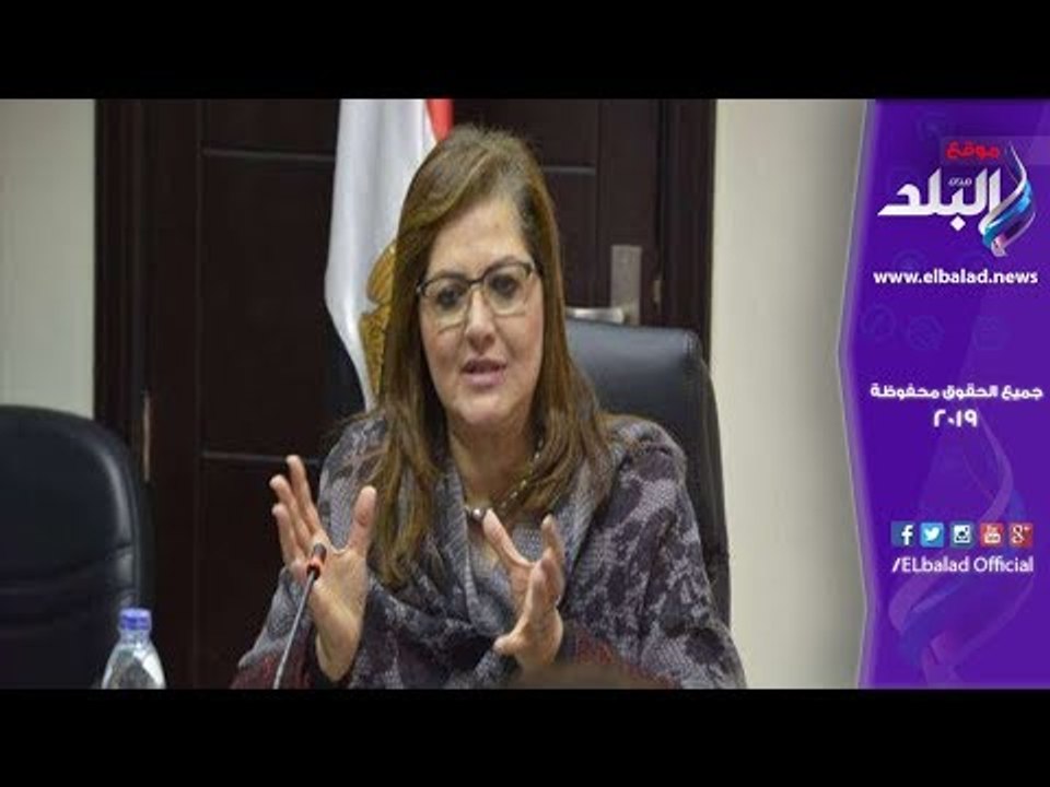 صدي البلد | وزيرة التخطيط والمتابعة: البطالة ان...