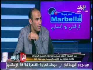 سيد عبد الحفيظ: المقابل المادي الكبير ليس وحده سببا في السماح لأي لاعب للاحتراف ووجود البدائل أهم شئ