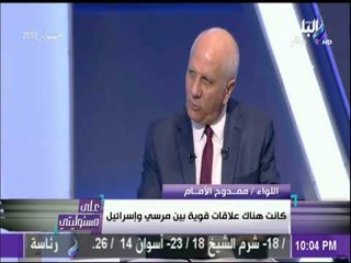 تقرير أمريكي يكشف حجم التمويل الخارجي لـ خالد على | على مسئوليتي