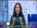 صباح البلد - رشا مجدي: زيارة سلمان تؤكد ان التحالف الاستراتيجى المصرى السعودى هام للدول العربية