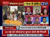 Lok Sabha Elections 2019 Dates Schedule: रमजान में लोकसभा चुनाव 2019 पर उठे सवाल, BJP vs Congress