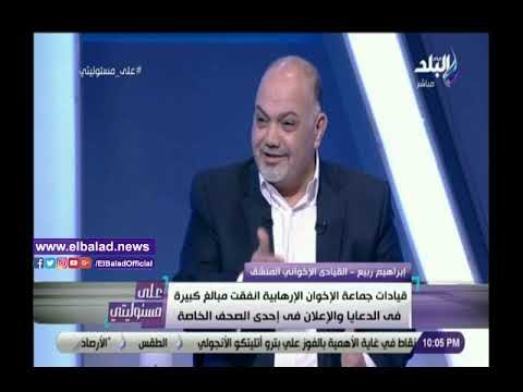 صدي البلد | إخواني منشق: نواب الجماعة كانوا يحضروا جلسات البرلمان بالشبشب