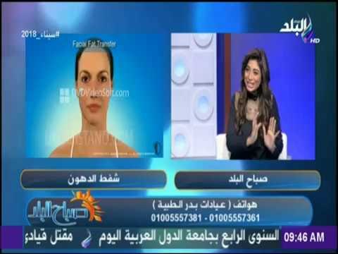 تعرف على أنواع عملية نحت القوام.. والاجسام المناسبة - د.أشرف سمعان | صباح البلد