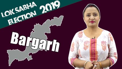 Lok Sabha Election 2019: History of Bargarh, MP Performance card | वनइंडिया हिंदी