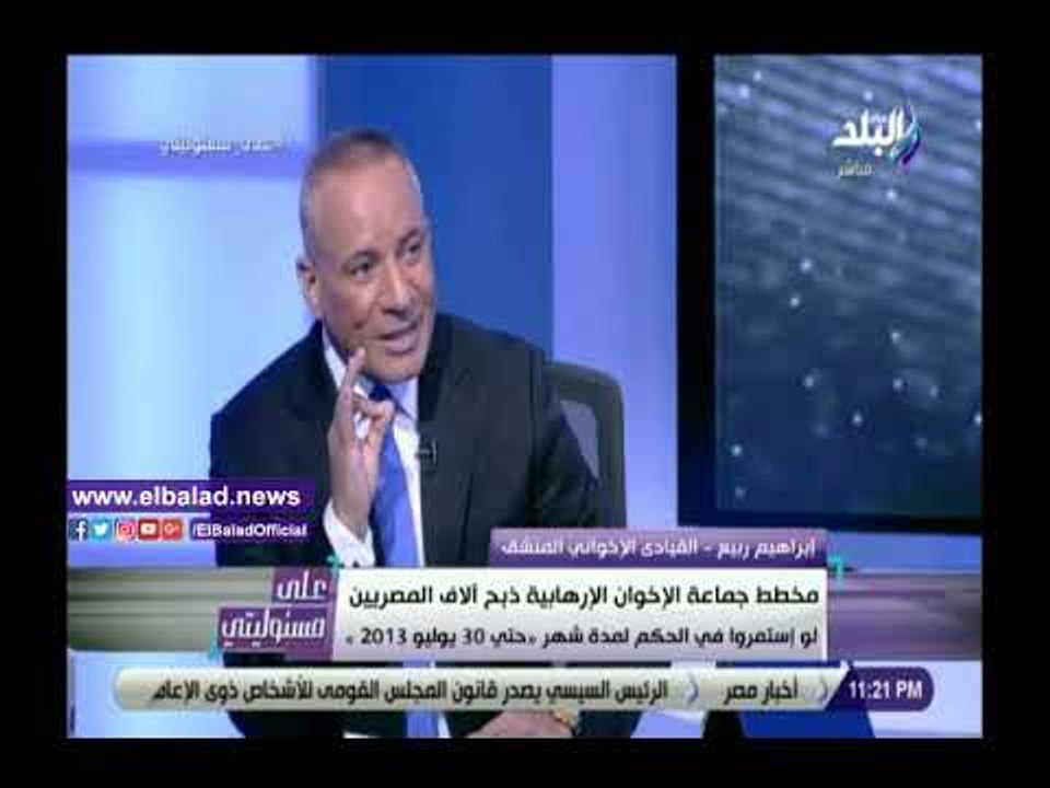 صدي البلد | أخواني منشق: لو استمر الإخوان في الحكم  لمدة شهر آخر كنا هنشوف بحور دم في الشوارع