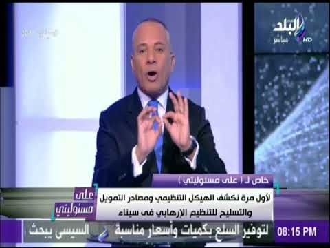على مسئوليتي - أهم مبادئ داعش.. «استباحة دماء المسيحيين والجيش والشرطه والخروج على الحاكم وتكفيره»