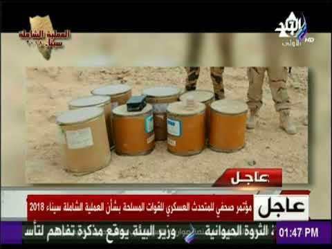 المتحدث العسكري للقوات المسلحة: نستهدف القضاء على العناصر التكفيرية وفرض الاستقرار بشمال ووسط سيناء