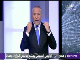 على مسئوليتي - أحمد موسى : «ولاية سيناء 22 خليه في مصر ونهايتهم قريبا على يد أبطال القوات المسلحة»