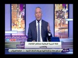 صدي البلد | أحمد موسى يطالب الإعلام الوطني بالرد على شائعات قنوات الإرهاب
