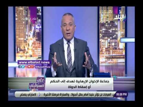 صدي البلد | أحمد موسى يحذر الشعب المصري من الجماعة الإرهابية المضللة