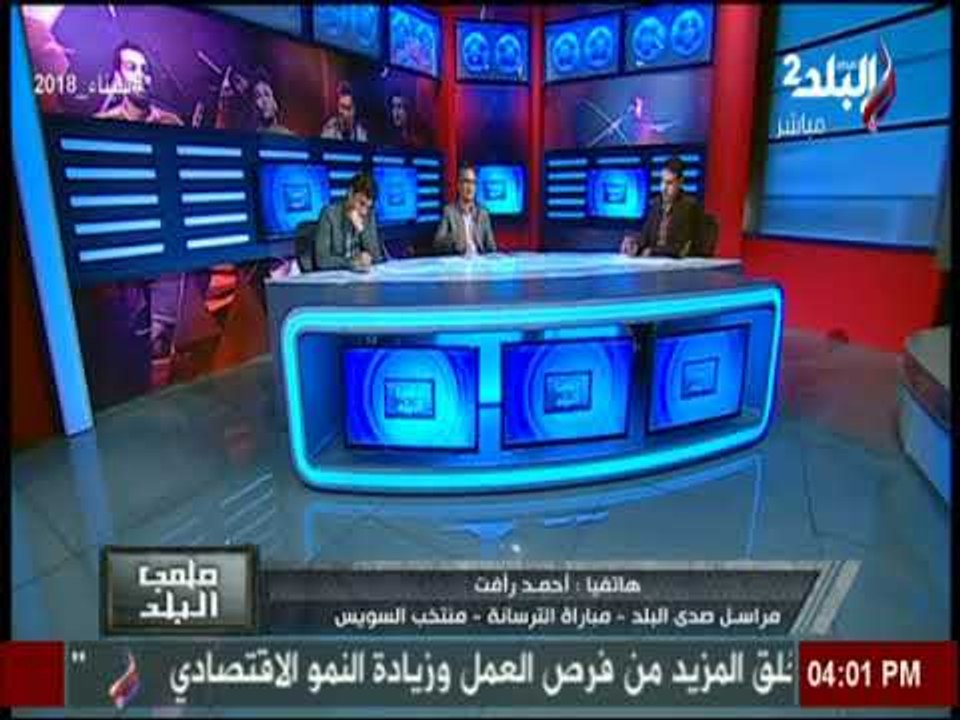 ملعب البلد - الاستوديو التحليلي ما بين مباراة س...