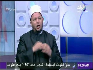 صباح البلد - الشيخ الشحات عزازي: الجهاد هو حماية الارض من الخراب والدفاع عنها ضد المخربين
