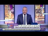 صدي البلد | أحمد موسى: مفيش مسئول أو رئيس عاوز الشعب يزعل منه