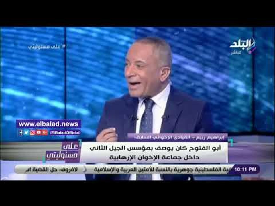 صدي البلد | إخوانى منشق:عبد المنعم أبو الفتوح كان يلقب داخل الجماعة بمؤسس الجيل الثاني