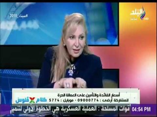 下载视频: كلام في فلوس | سهر الدماطى : تحويلات المصريين فى الخارج سجلت رقم تاريخى بقيمة 29 5 مليار دولار