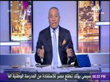 أحمد موسى يطلق لقب «العفن الدولية» على منظمة «العفو الدولية» ردا علي تقريرها المشبوه ضد الجيش المصرى