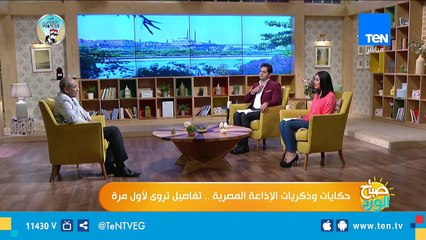 د. حسن مدني رئيس إذاعة البرنامج العام يروي ذكريات اختباره في الإذاعة سنة 1985