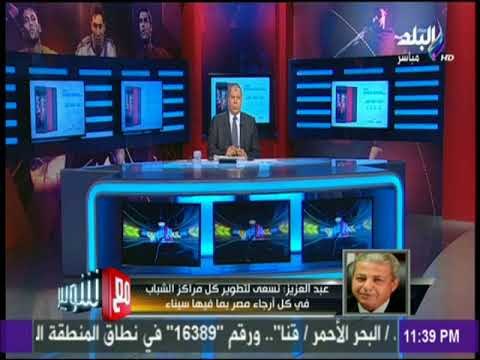 خالد عبد العزيز: دعم المشروعات الصغيرة والمتوسطة يساهم في تطوير مراكز الشباب