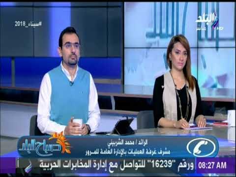 قبل ماتنزل من البيت..تعرف على مناطق الازدحام المروري فى القاهرة والجيزة و الطرق البديلة | صباح البلد