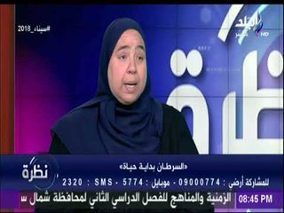 السيدة نسرين عبد العزيز: الكل اتخلي عن ابني وقت مرضة ولم يدعمة أحد غير مبادرة السرطان بداية حياة