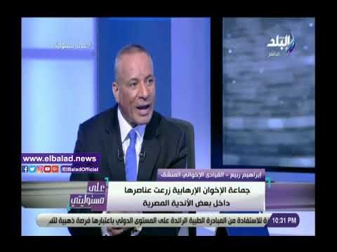 صدي البلد | إخواني منشق: الجماعة الإرهابية تتاجر في المخدرات والأسلحة لتوفير الأموال