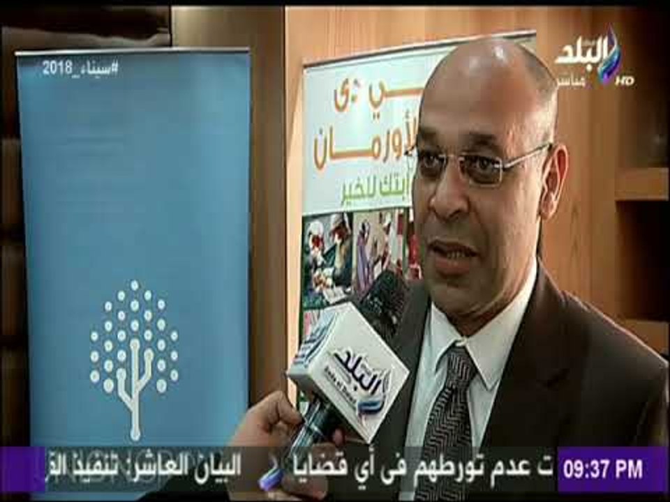 حفل توقيع بروتوكول وتبرع إحدى الشركات الخاصة بمبلع بمليون جنية لبناء مستشفى شفاء الأورمان