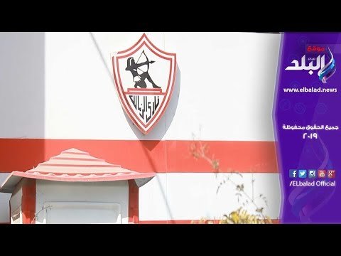 صدي البلد |جماهير الزمالك بعد الفوز على بترو اتليتكو :فوز غالي يقربنا نحو التتويج بالبطولة الإفريقية