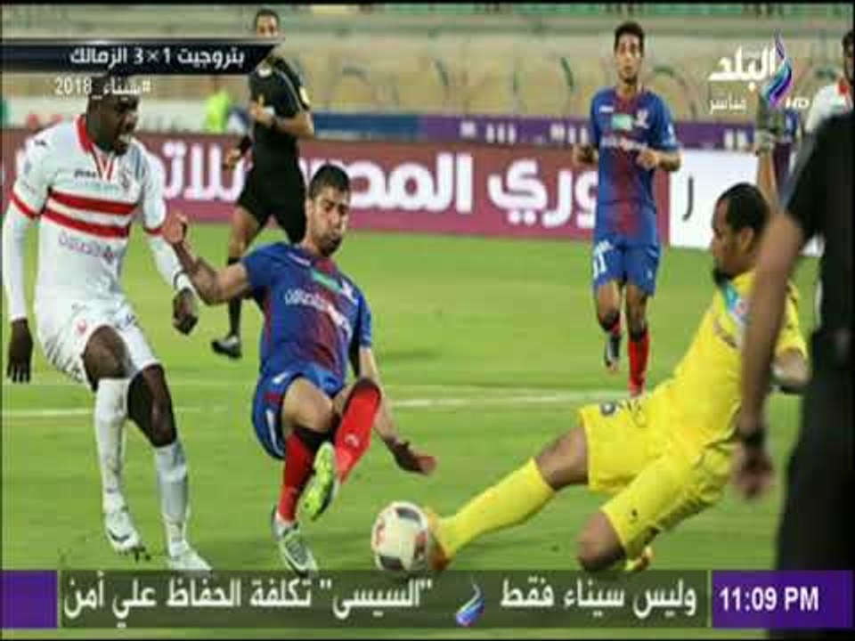 مع شوبير - عن فوز الزمالك على بتروجيت: «أداء ولا اجمل ولا أروع ولا أحلي»