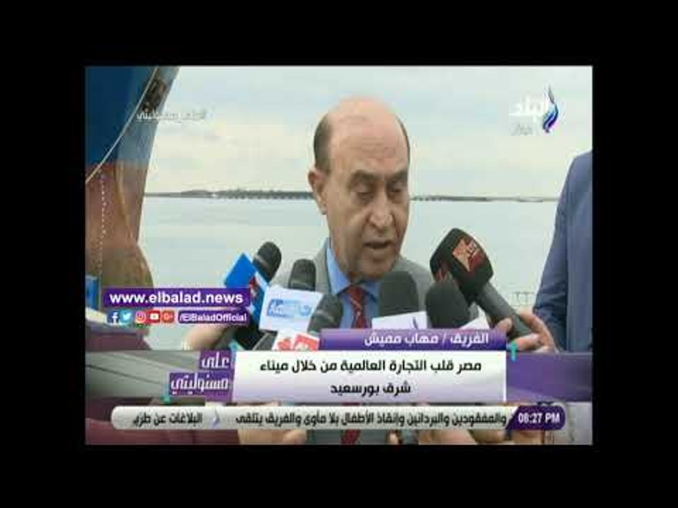 صدي البلد | مهاب مميش: مصر ستصبح قلب التجارة ال...