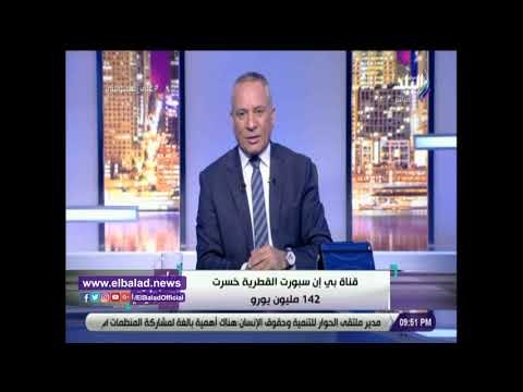 صدي البلد | أحمد موسى يبرز خبر موقع صدي البلد حول خسائر قنوات بي ان سبورت