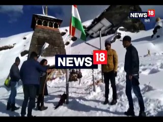 हिमालय की ऊंची पहाड़ियों को ट्रेक कर पर्यटक पहुंचने लगे तुंगनाथ