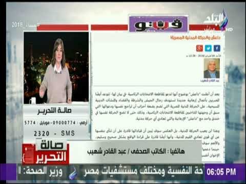 عبد القادر شهيب: داعش والحركة المدنية والجماعات الارهابية في خندق واحد