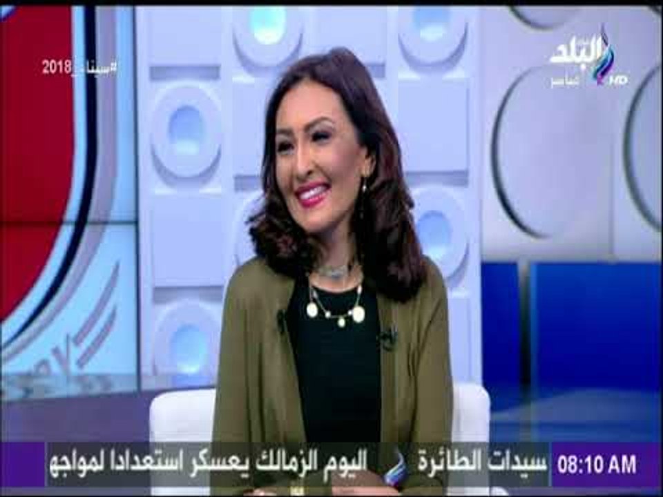 صباح البلد - أحمد مجدي: الدوري للأهلي عادة وشئ لايستحق التهنئة ورشا مجدي: الكحكة في الزملكاوية عجبة