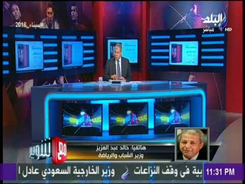 وزير الشباب : تطوير مراكز الشباب تكلف مبالغ طائلة ولكنها تدر عائد كبير