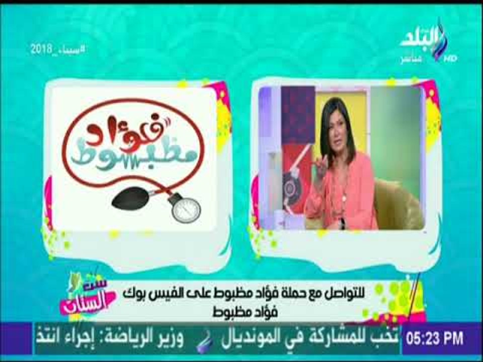 ست الستات - تعرف علي تفاصيل حملة فؤاد مظبوط لتوعية المواطنين من مخاطر أمراض القلب مع ست الستات