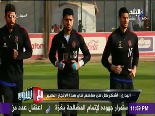 مع شوبير - حصريا أول تعليق لـ حسام البدري بعد توقيع عبد الله السعيد