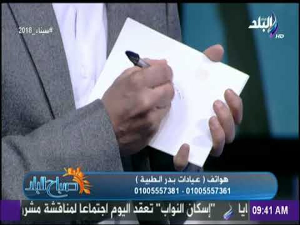صباح البلد - الدكتور أشرف سمعان يكشف أحدث طرق التخلص من دهون المعدة