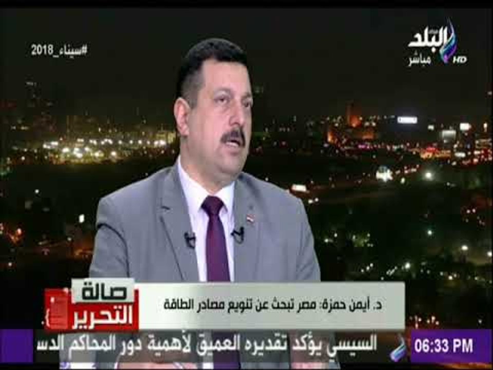 د  أيمن حمزة : العام الماضي بلغ احتياطي الكهربا...