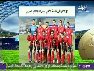 عبد الله السعيد وسعد سمير خارج قائمة مباراة الأهلي أمام الإنتاج الحربي | صدى الرياضة